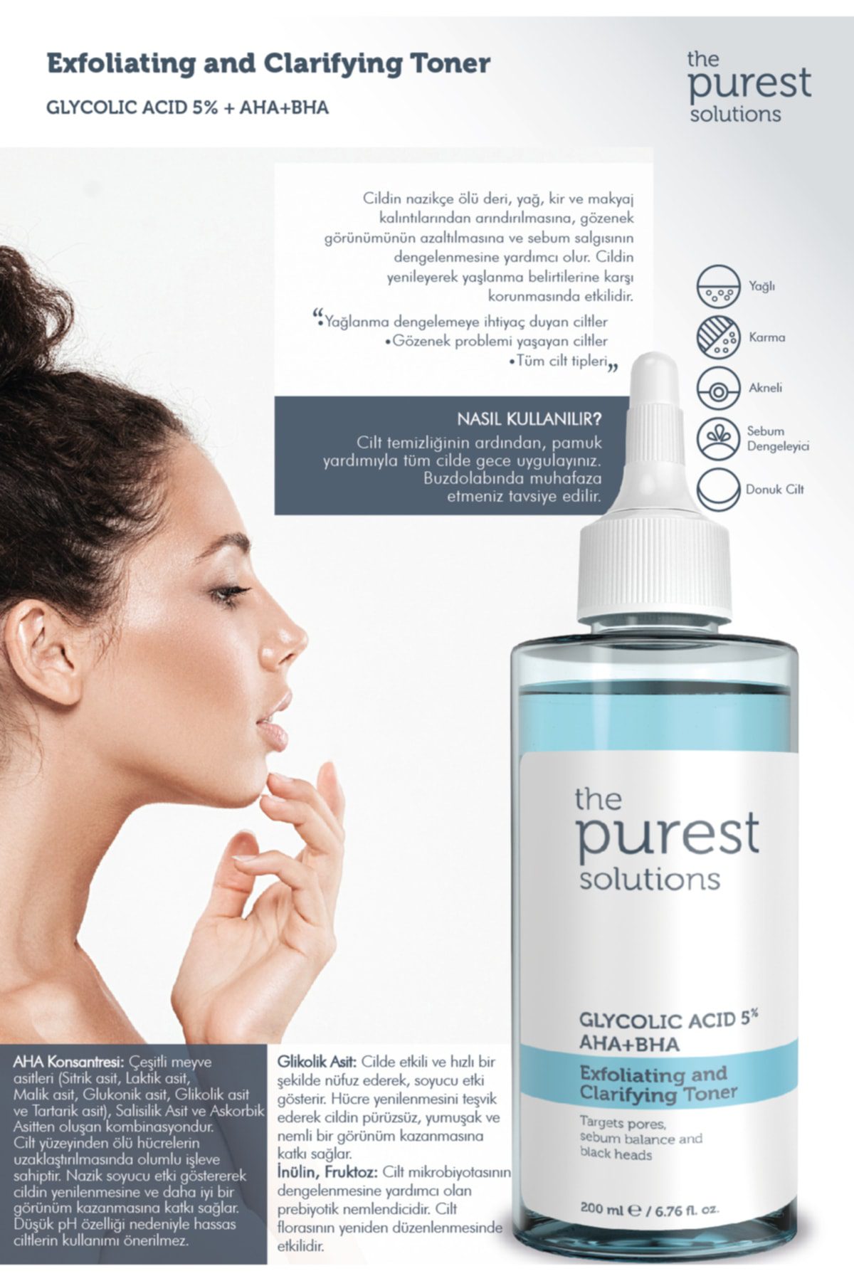 تونر پاک کننده و سفت کننده منافذ  The Purest Solutions