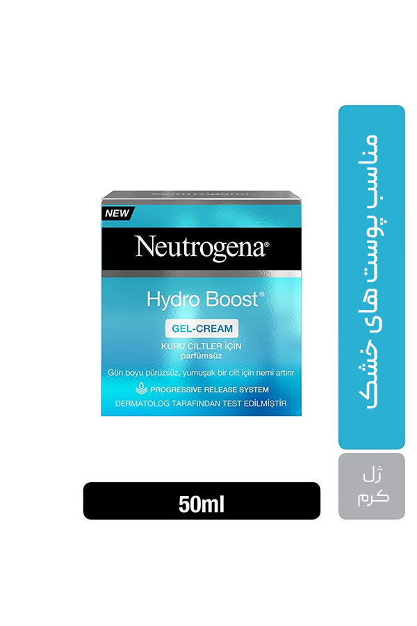 ژل کرم نوتروژینا مدل Hydro Boost Gel Cream
