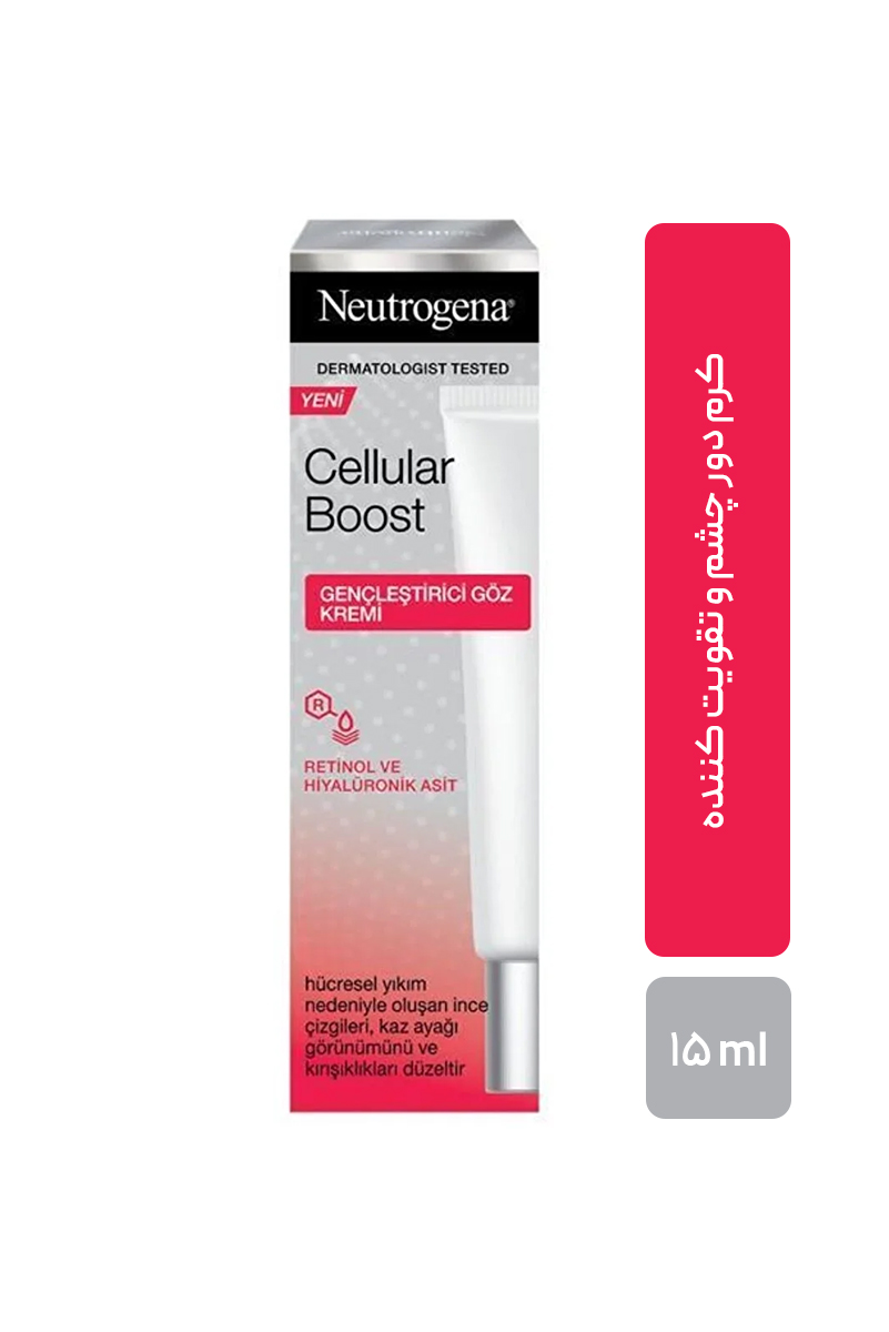 کرم دور چشم تقویت کننده نیتروژنا مدل Cellular Boost