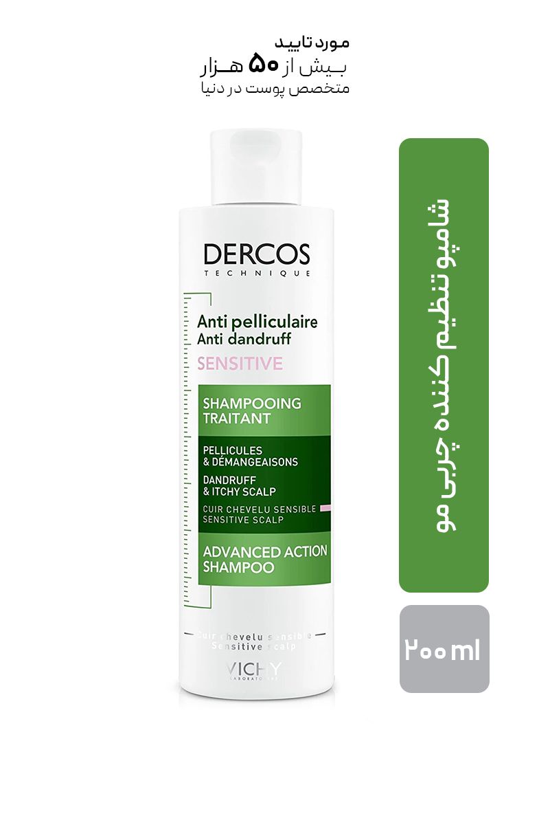 شامپو ضد شوره ویشی مدل Dercos Anti-Dandruff مناسب پوست های حساس