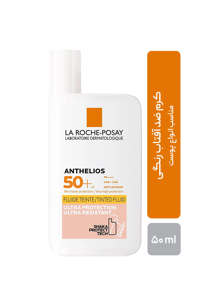 کرم ضد آفتاب رنگی لاروش پوزای مدل آنتلیوس برای انواع پوست با SPF 50+