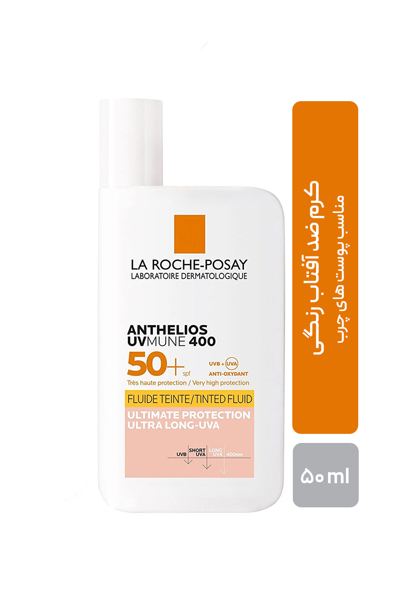 کرم ضد آفتاب رنگی لاروش پوزای مدل آنتلیوس Uvmune برای پوست چرب با SPF 50+