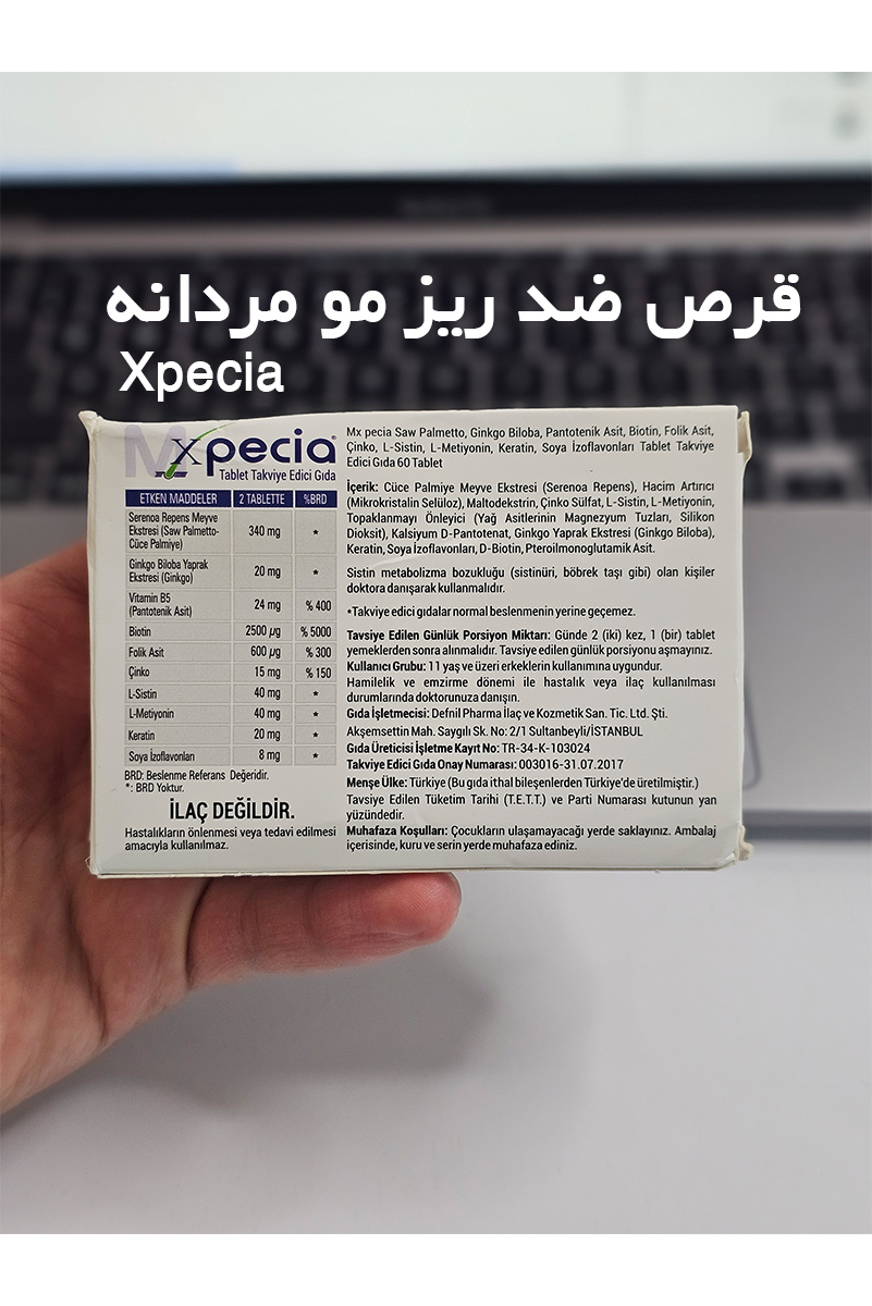 قرص تقویت کننده و ضد ریزش مو مردانه Xpecia - بسته ۶۰ عددی - Image 3