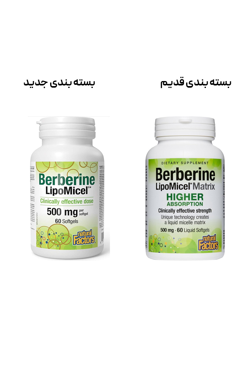 قرص بربرین ۵۰۰ میلی گرم نیچرال فکتور LipoMicel - بسته ۶۰ عددی - Image 4