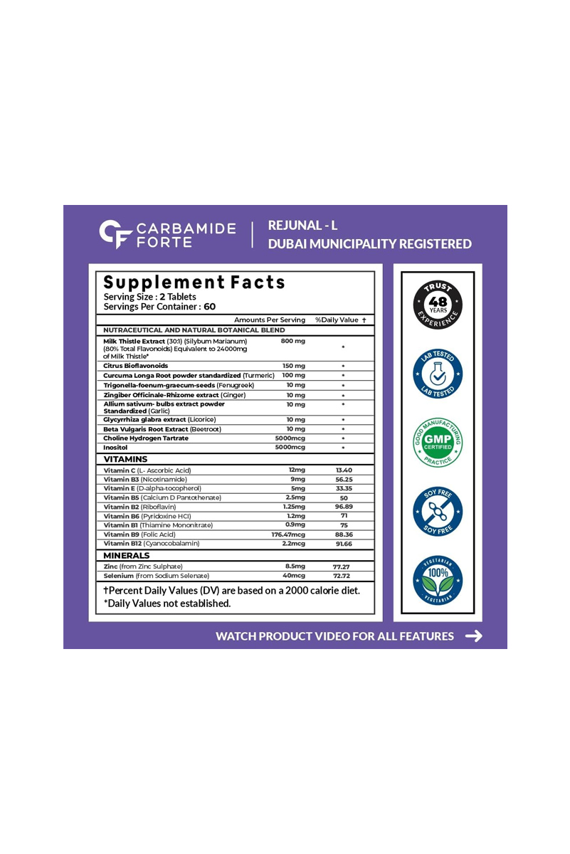 قرص سم‌ زدای کبد عصاره خار مریم Carbamide Forte - بسته 120 عددی